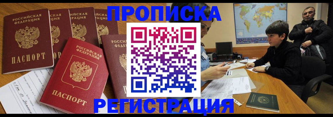 прописка гарантия в Ульяновской области