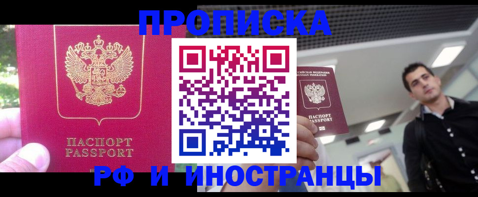 временная регистрация законно в Ульяновской области